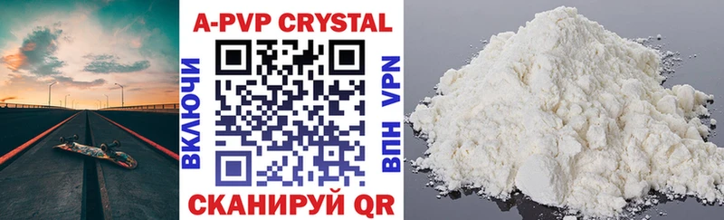 A-PVP кристаллы  Казань 