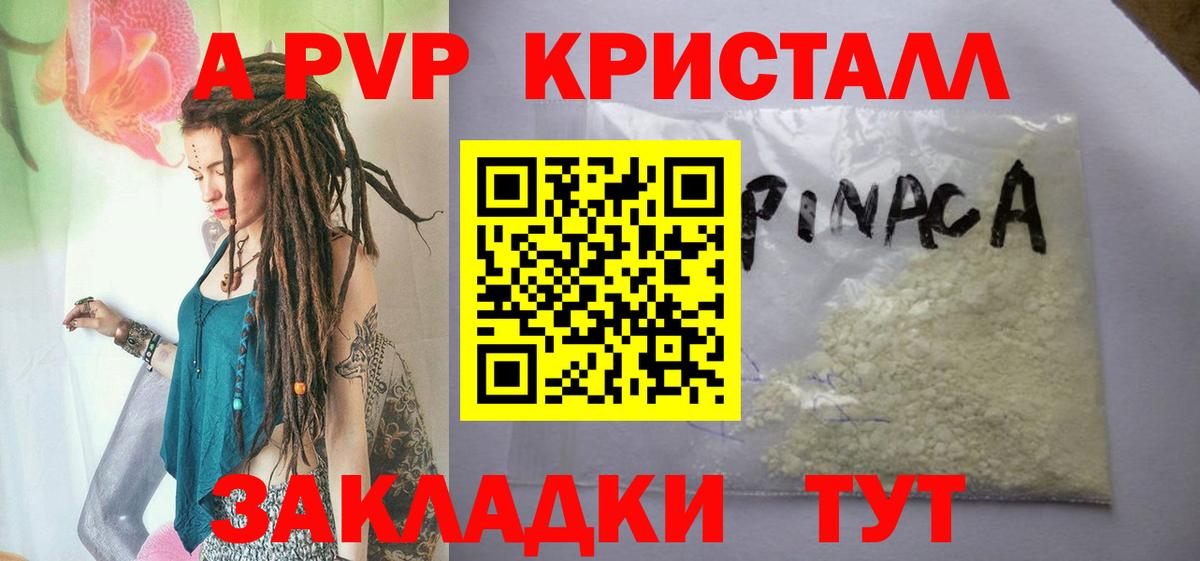 A PVP СК КРИС  А ПВП Соль  Вход с VPN  Альфа ПВП  Казань 