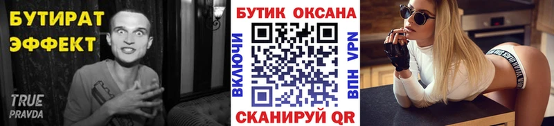 Бутират оксибутират  продажа наркотиков  Казань 