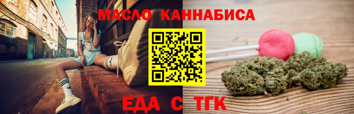 Cannafood марихуана  Вход с VPN  Казань 