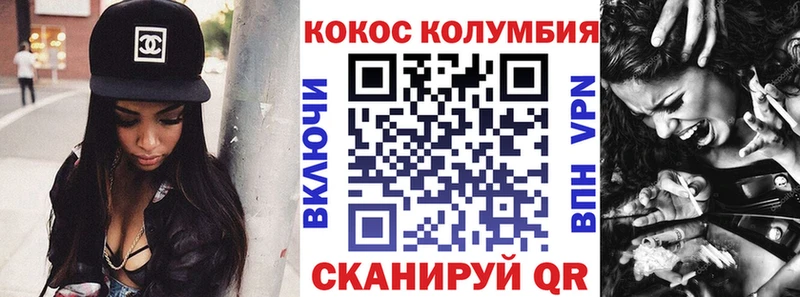 КОКАИН Columbia  hydra маркетплейс  Казань 