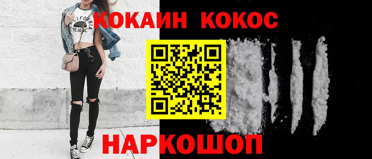 Кокаин Columbia  Вход с VPN  COCAIN 97%  Казань 