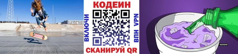 Кодеиновый сироп Lean Purple Drank  продажа наркотиков  Казань 