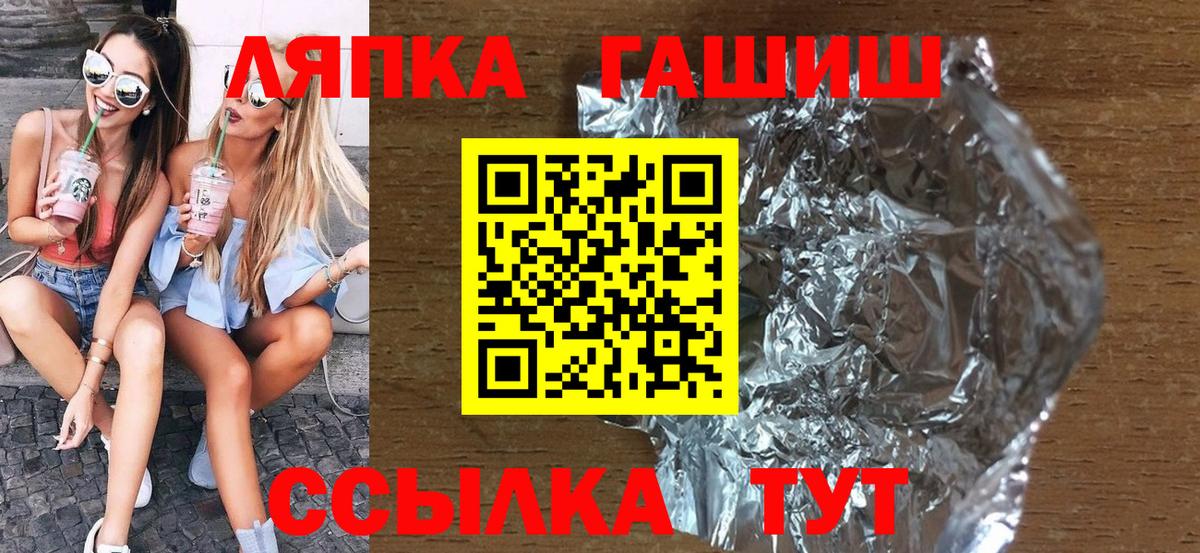ГАШ ice o lator  Вход с VPN  ГАШИШ гарик  Казань 