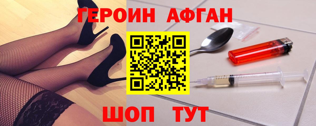 Героин гречка Казань
