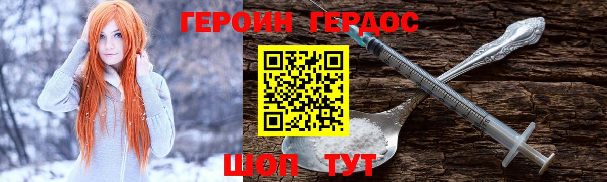Героин  Вход с VPN  Казань  ГЕРОИН белый 