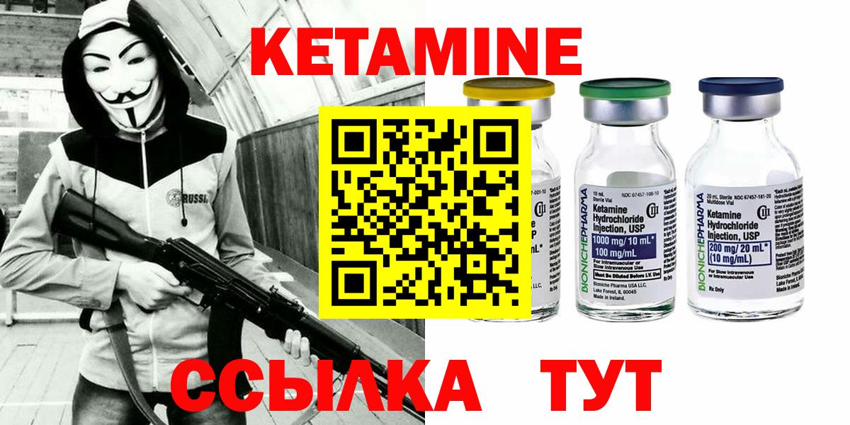 Казань  Кетамин VHQ  КЕТАМИН ketamine  Вход с VPN 
