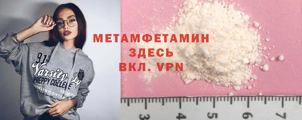 метамфетамин Наволоки