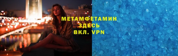метамфетамин Наволоки