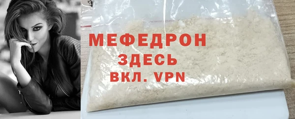 мяу мяу кристалл Надым