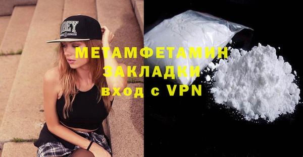 метамфетамин Наволоки