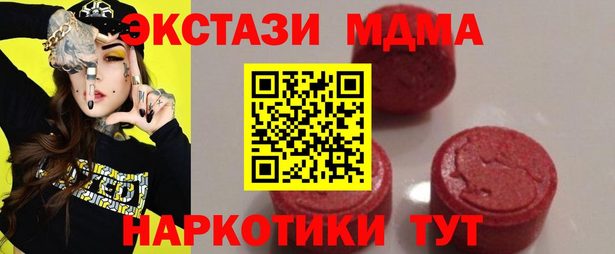МДМА молли Казань