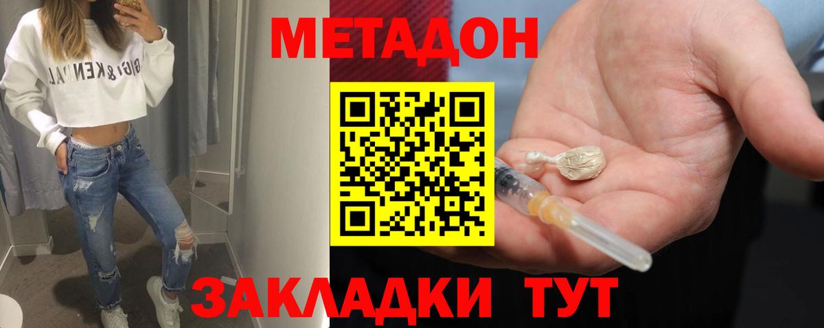 Метадон мёд  Вход с VPN  МЕТАДОН белоснежный  Казань 