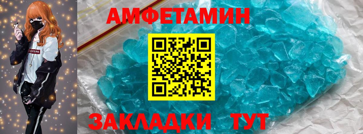 Метамфетамин  Вход с VPN  Казань  МЕТАМФЕТАМИН пудра 