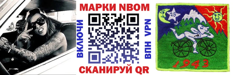 где купить наркоту  блэк спрут ссылка  Марки N-bome 1,8мг  Казань 