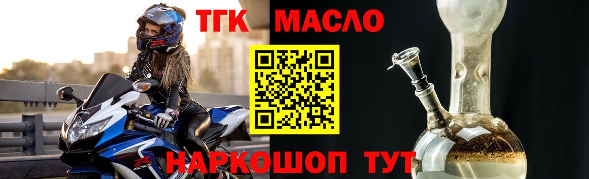 ТГК Wax  Вход с VPN  Казань 